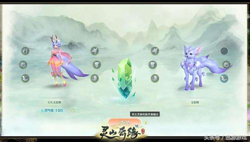 不仅可以养灵兽，还有黑科技线*体下**验馆！灵山奇缘成网游入坑首选