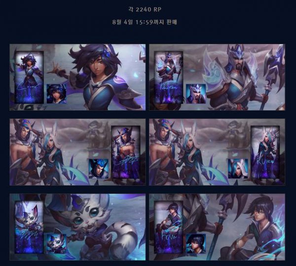 lols7冠军皮肤ez,lols7冠军服装