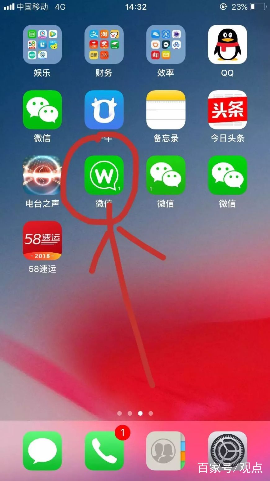 山寨微信转发语音被骗,发现有人冒充我微信号诈骗