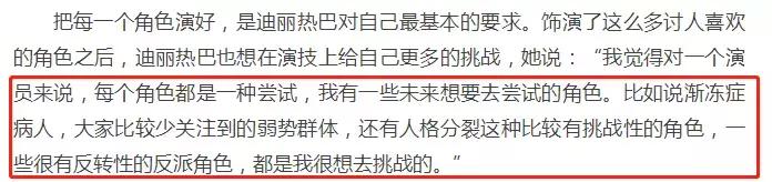 赵丽颖热巴也被网友提及,赵丽颖和热巴最新消息