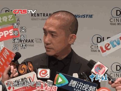 刘嘉玲首晒与梁朝伟的爱巢,刘嘉玲为老公梁朝伟庆祝60岁生日