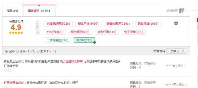 天猫旗舰店差评有影响吗,天猫里怎么看不着差评了