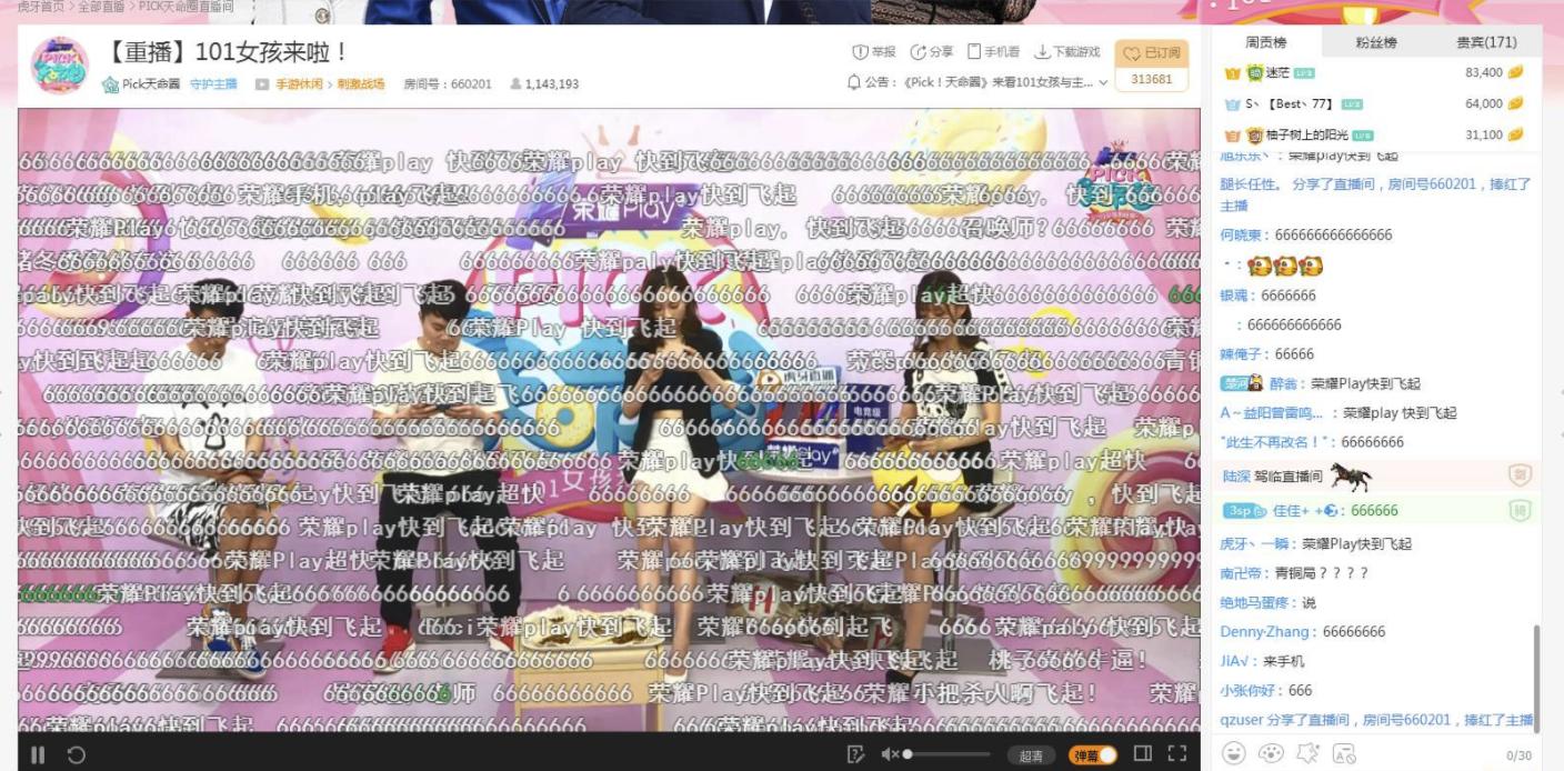 pick天命圈骚皮皮,骚皮皮mini击杀秀