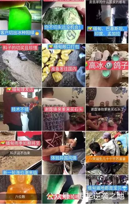 造假成本低玉石,造假暴利