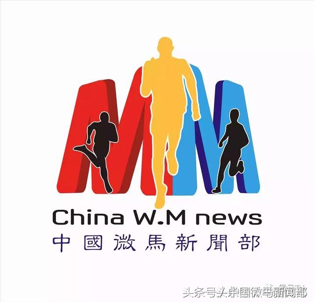 海上田园队的微马风采