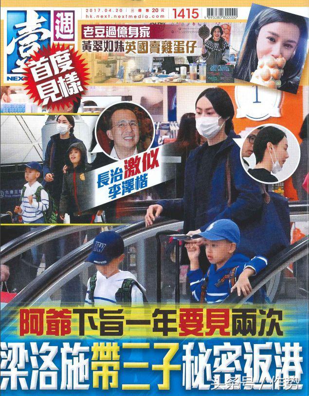 梁洛施为何被豪门抛弃,梁洛施被曝遭李泽楷冷落