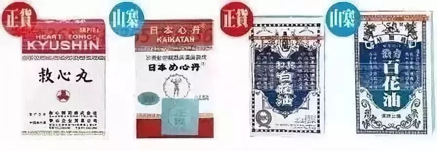 生理盐水有人造假吗,那些丧心病狂的假药事件