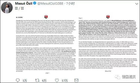 厄齐尔为何退出国家队,厄齐尔的最后一场国家队