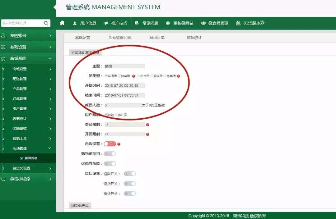 小程序的拼团功能,小程序拼团功能是真的吗