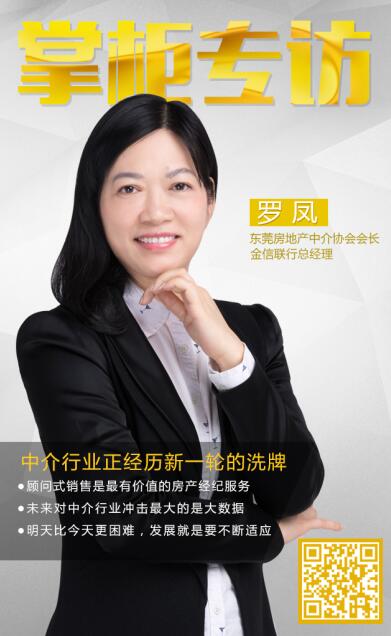 东莞的房产中介好做吗,东莞房地产中介有多难做