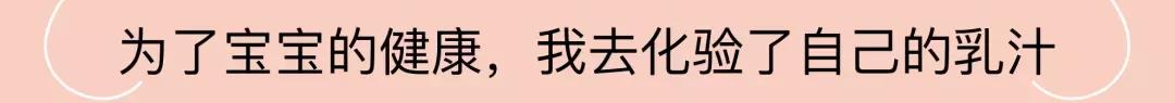 正视乳房健康，它不仅仅是性象征