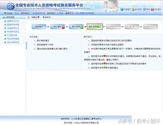 2021年执业药师免费备考资料,2022执业药师报考流程