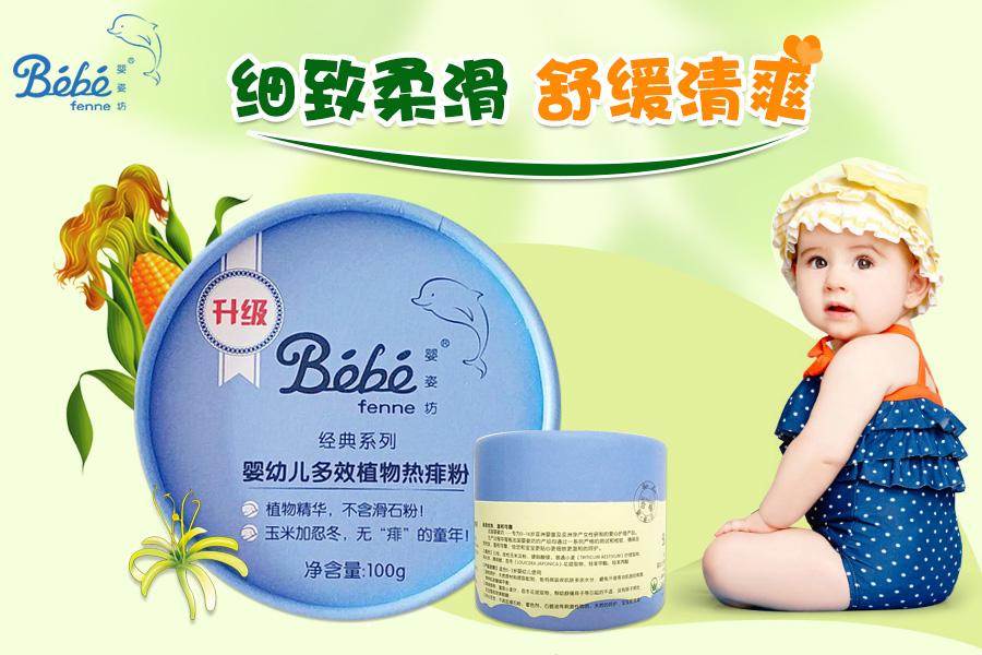 婴姿坊痱子粉测评,婴姿坊多效爽身粉