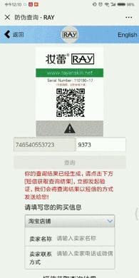 ray面膜新版,ray面膜真的出问题了吗