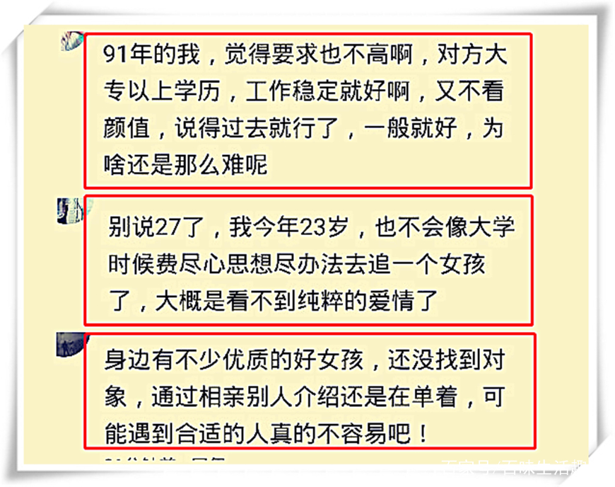 单身25年，你会着急吗？网友：妈妈，为什么不给我包办婚姻？