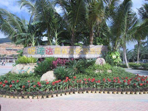 梦旅人海阳,梦旅人旅行