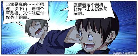 一人之下冯宝宝是魏淑芬么,一人之下番外篇天师下山吕慈