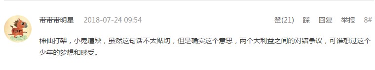 Knight要被苏宁逼疯？微博控诉还要这样过多久，网友：最无辜的人