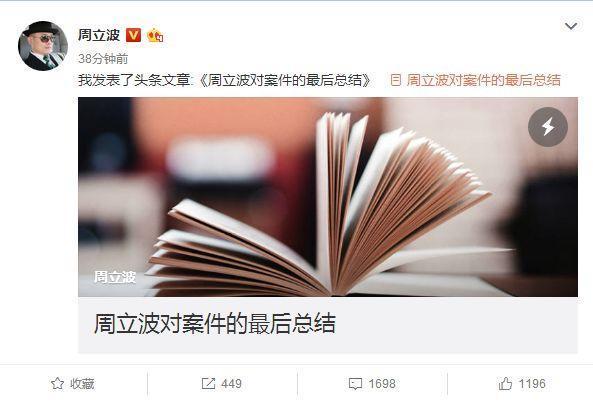 周立波深夜爆料意味着什么,周立波唐爽录音完整版