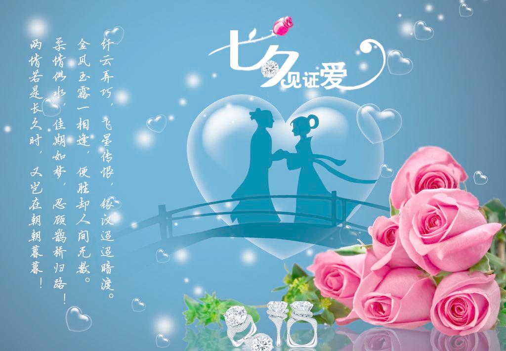 七夕情人节祝福语送老婆,七夕情人节祝福语送情人简短免费