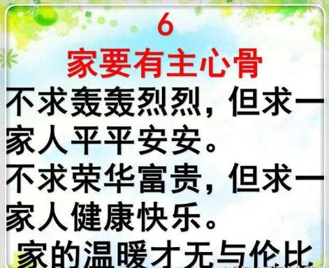 家人之间怎么才能和和睦睦,一家人和和睦睦比啥都重要