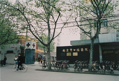 南京医院最近新消息,南京医院现状实拍
