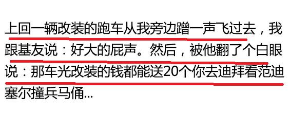你是怎么击退炫富精的呢?网友:你的表上还有水钻哎