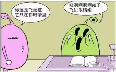 飞蚊症怎么才算严重性,飞蚊症是一个很恼人的事