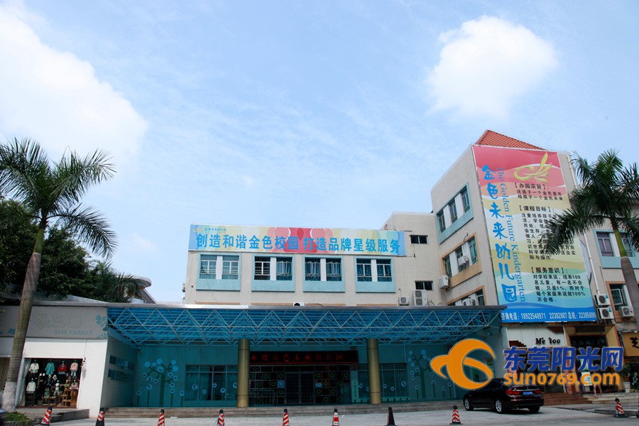 东莞普惠性民办幼儿园,东莞石排第一幼儿园办学理念