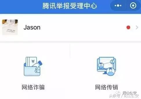 微信防诈骗语音播报内容 (警惕微信诈骗宣传语)