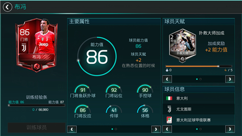 主力损失殆尽,拜仁1:0巴黎赛况直播