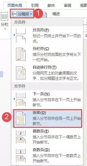word页脚奇偶页出现重复页码,word奇数偶数页页脚设置
