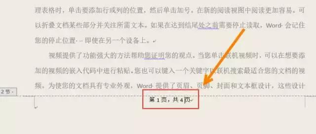 word页脚奇偶页出现重复页码,word奇数偶数页页脚设置