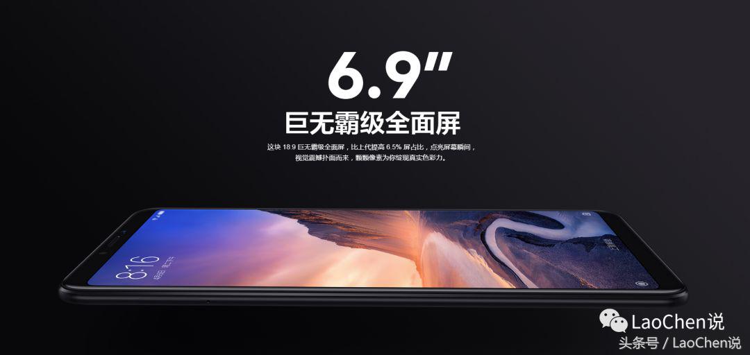 小米平板4对比小米max3,小米平板4对比小米平板3