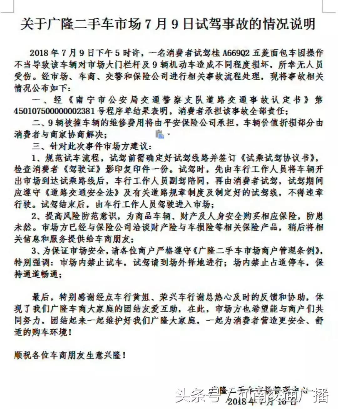 新手司机试驾五菱神车,新手司机连撞三辆车