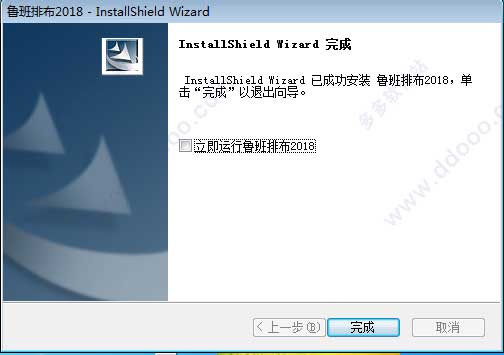 鲁班排布201864位免费版