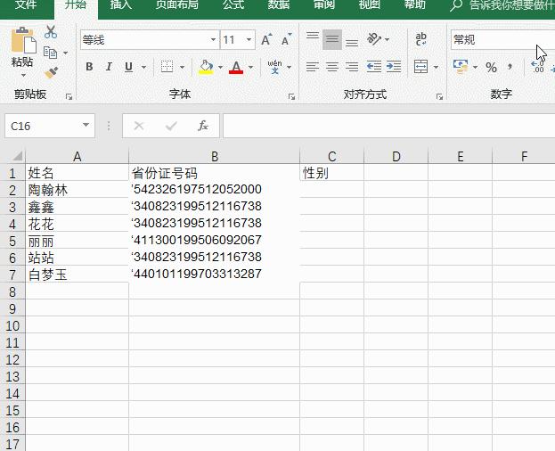 excel常用9类21个公式,excel常用函数公式套用大全