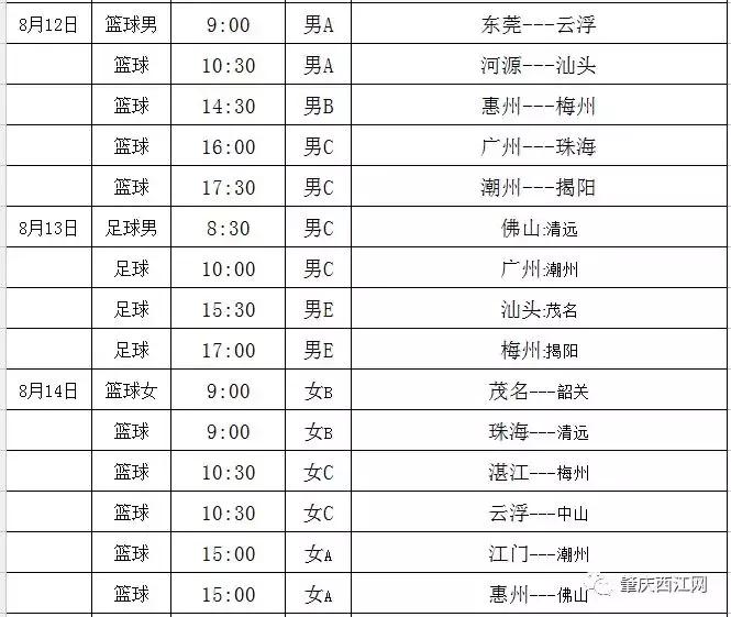 好消息！不用出门，不用买门票！在家就能看省运会啦！