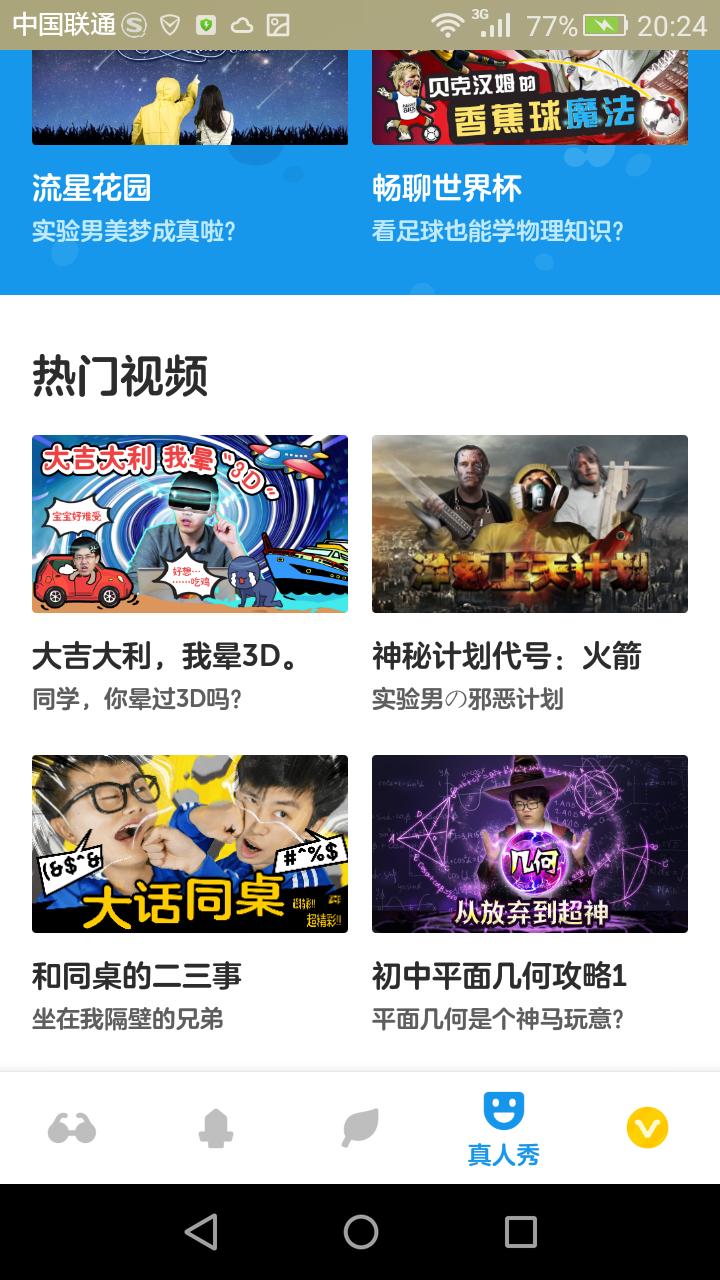 学生党学习app软件,软件推荐学生党学习