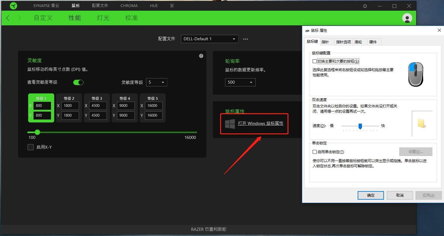为fps而生的游戏本,雷蛇razer蝰蛇标准版游戏实测