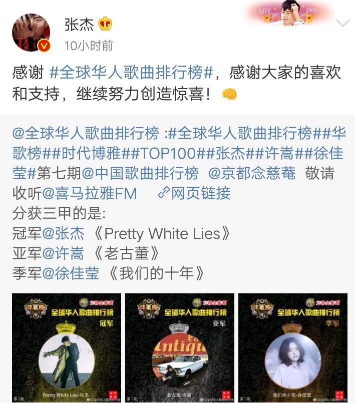 华语乐坛十大影响力歌手许嵩,全球音乐榜许嵩