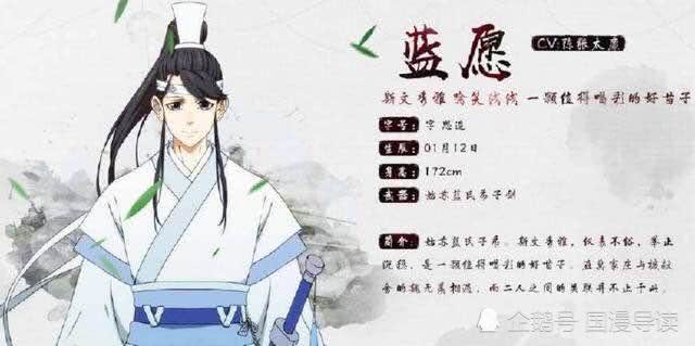 魔道祖师对应星座,魔道祖师渣反星座
