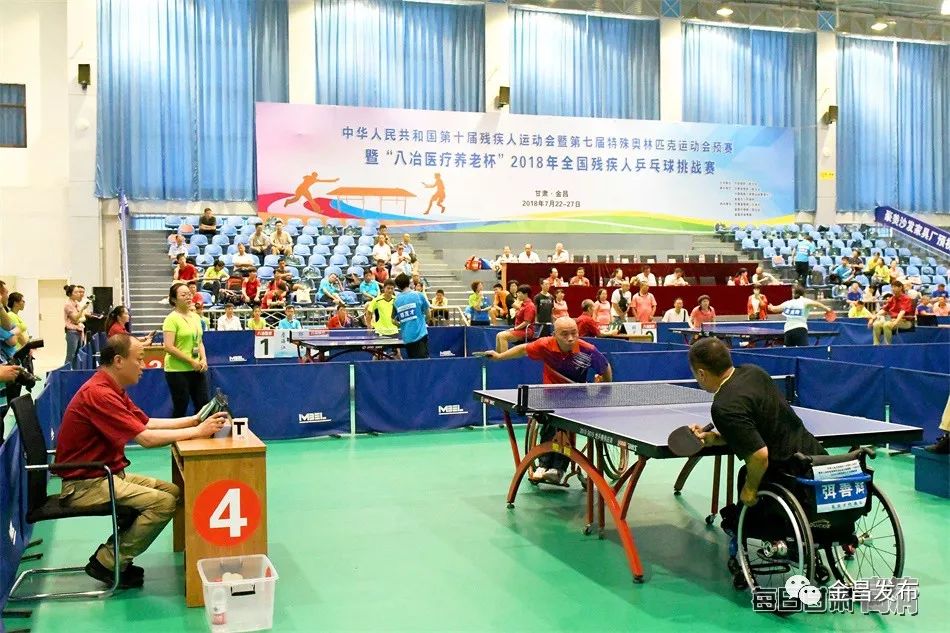 2017全国残疾人乒乓球锦标赛,甘肃残疾人乒乓球赛