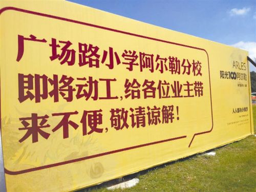 阳光100阿尔勒问题,阳光100阿尔勒业主评论