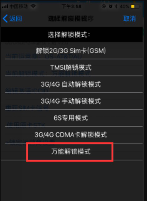 卡贴能变无锁吗,美版卡贴s版怎么变无锁
