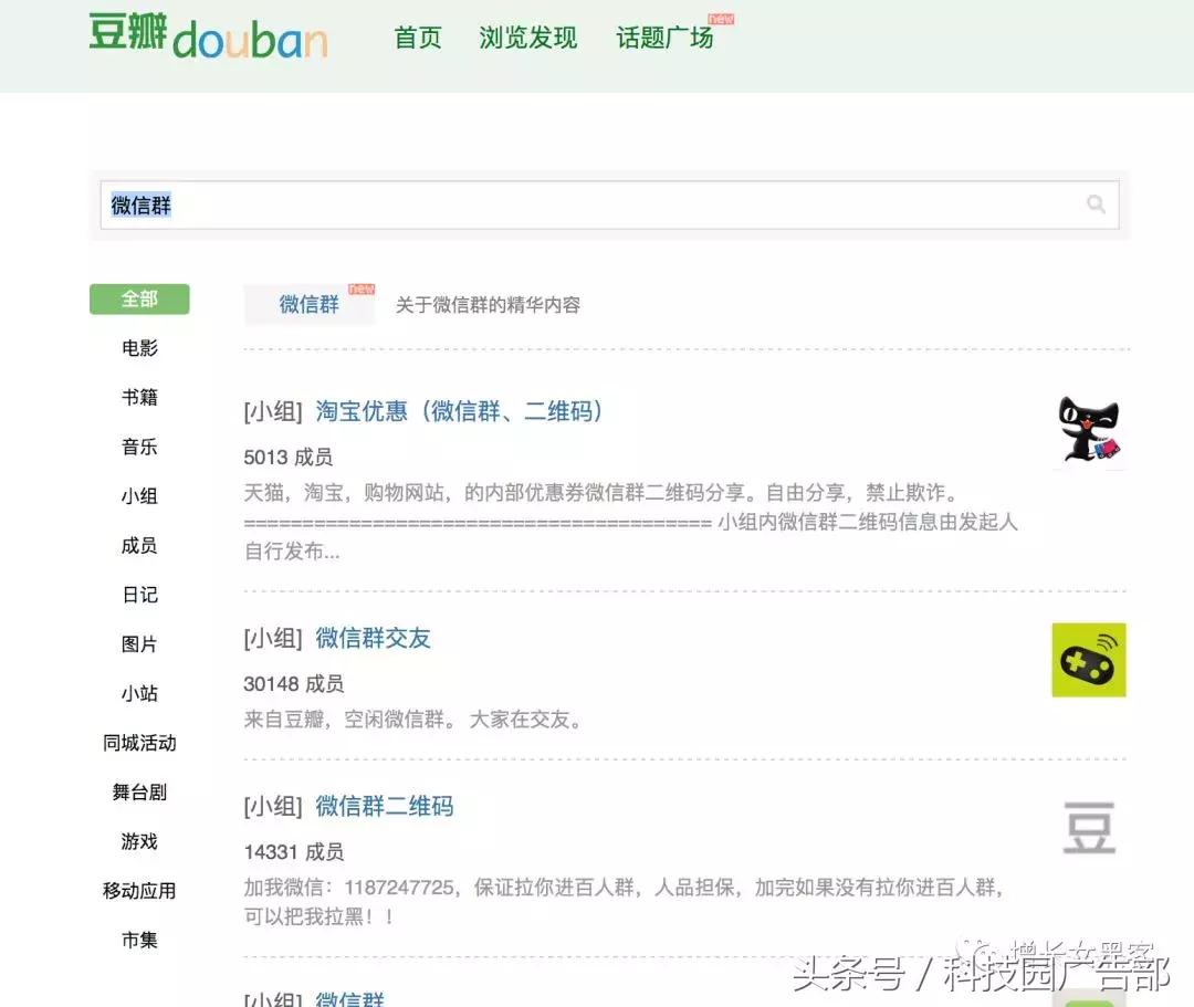 微信加群只知道群号怎么加入,分享七个快速加微信群的方法