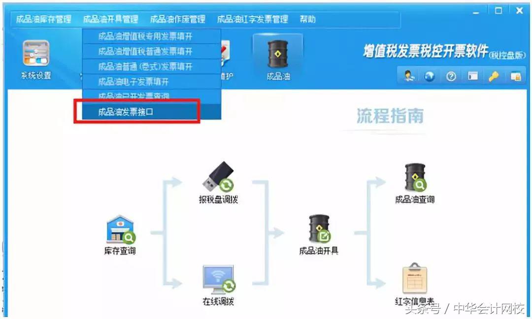 变更了新税号电子税务局怎么登录,新税务系统变更税务登记怎么操作