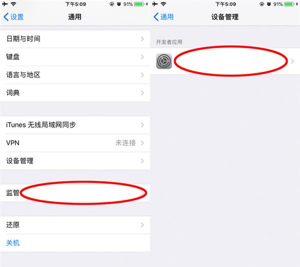 ios14.8越狱是完美越狱吗,ios越狱有什么优缺点