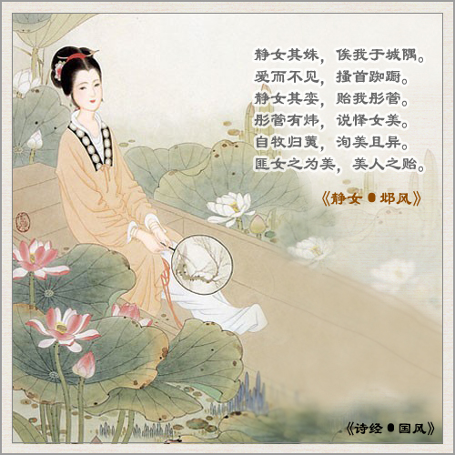 读《诗经》,学做人,感悟《诗经》4大做人道理