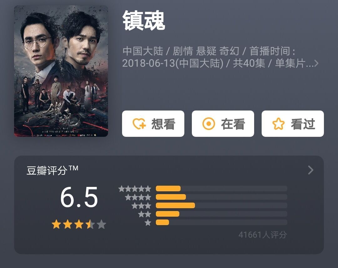 镇魂刚播出的时候,镇魂大结局是be还是he引争议